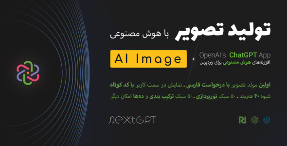 AI Image؛ افزونه ساخت تصاویر با هوش مصنوعی