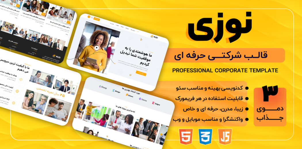قالب HTML نوزی، Nuzi