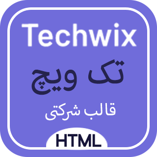 قالب HTML تک ویچ، techwix