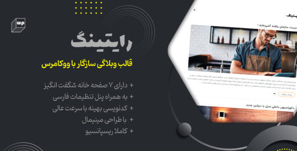 قالب وبلاگی رایتینگ، Writing