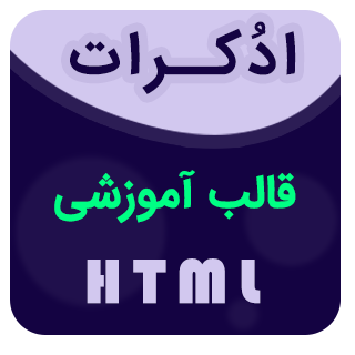 قالب HTML آموزشی اِدُکرات، Educrat