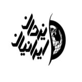 یزدان ایرانیان
