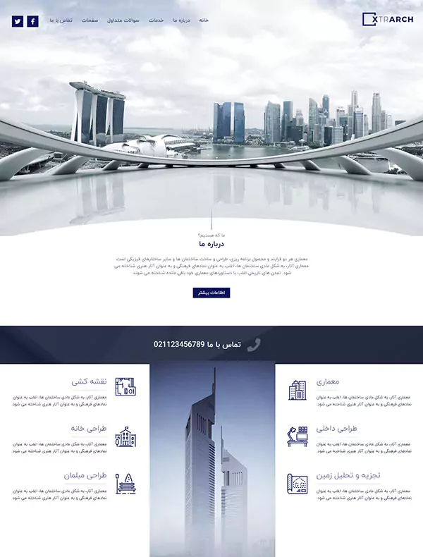 سایت معماری