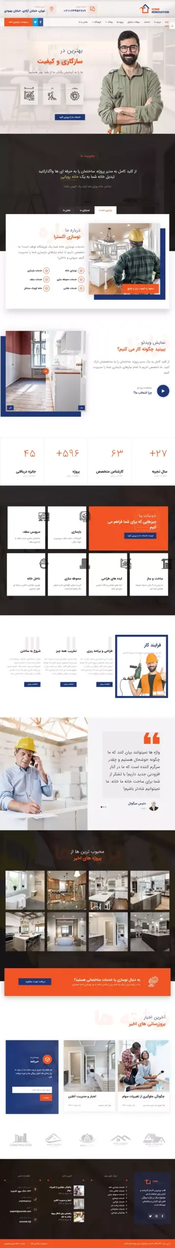 شرکت تعمیرات خانه و دکوراسیون