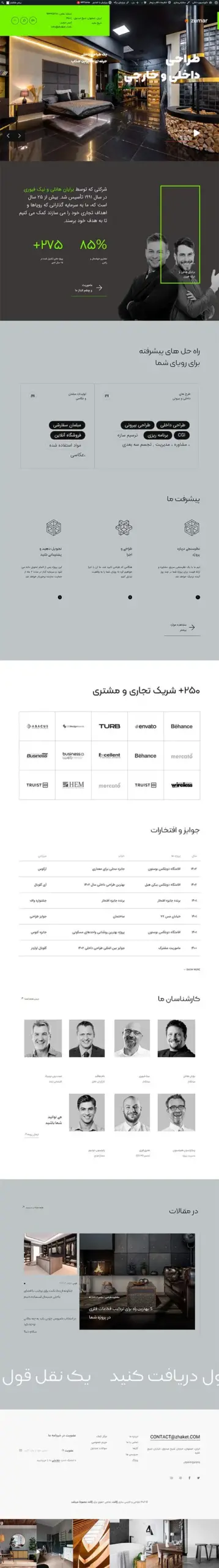 معماری و دکوراسیون داخلی