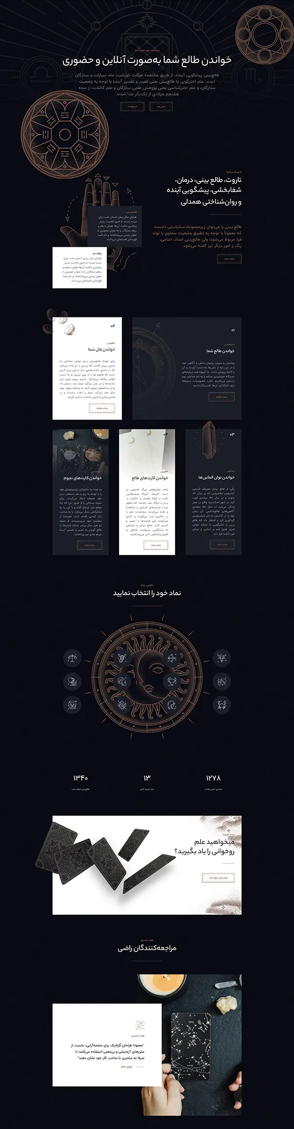 سایت فال و طالع‌ بینی