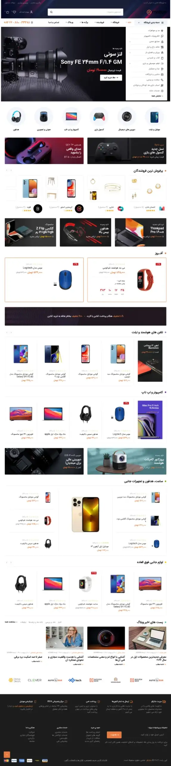 فروشگاه لوازم دیجیتال