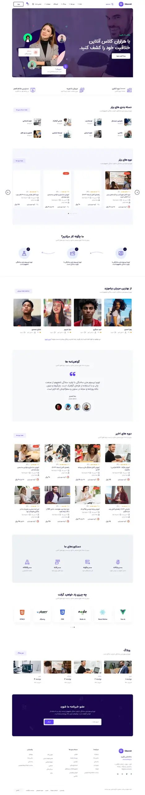 آموزشی و فروش دوره