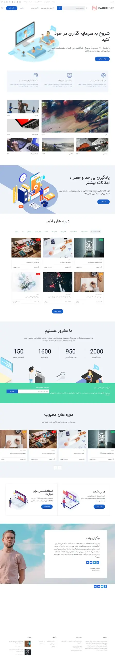 آموزش آنلاین