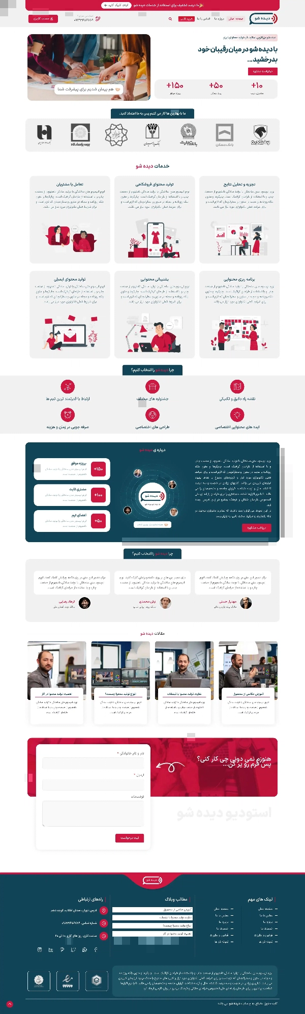 خدمات تولید محتوا