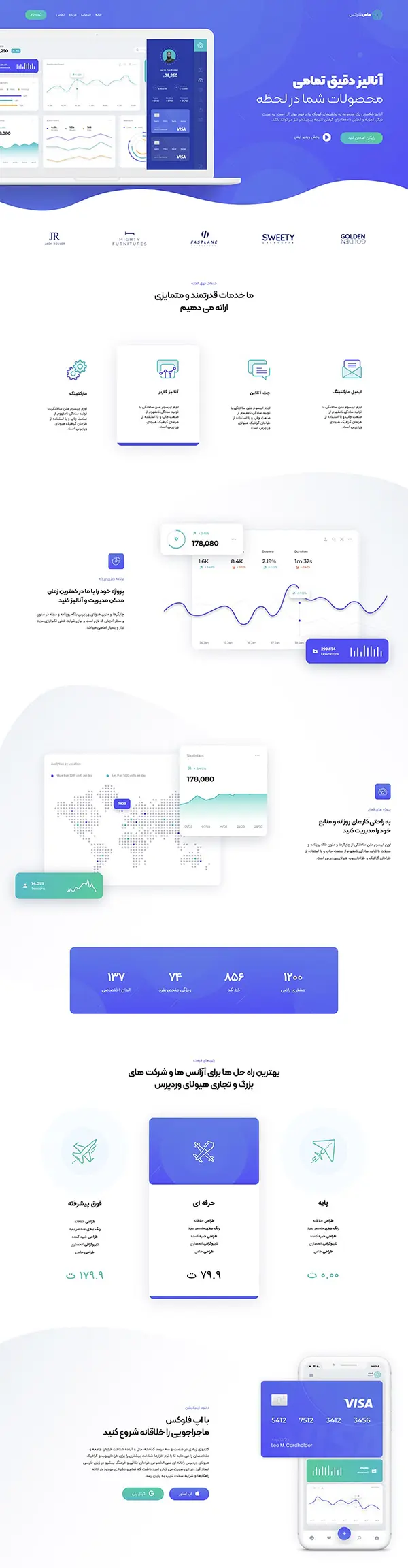 لندینگ وب اپلیکیشن تحت ویندور