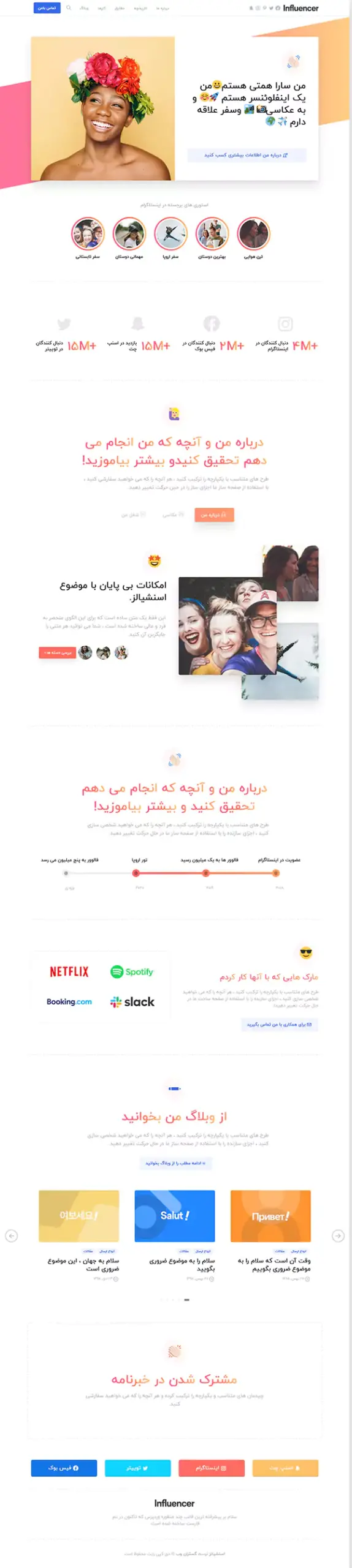 قلب شخصی اینفلوئنسر