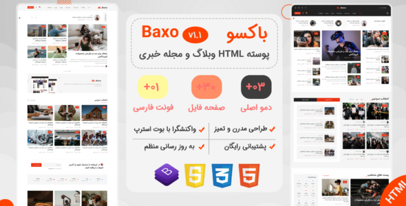 قالب HTML وبلاگ باکسو، Baxo