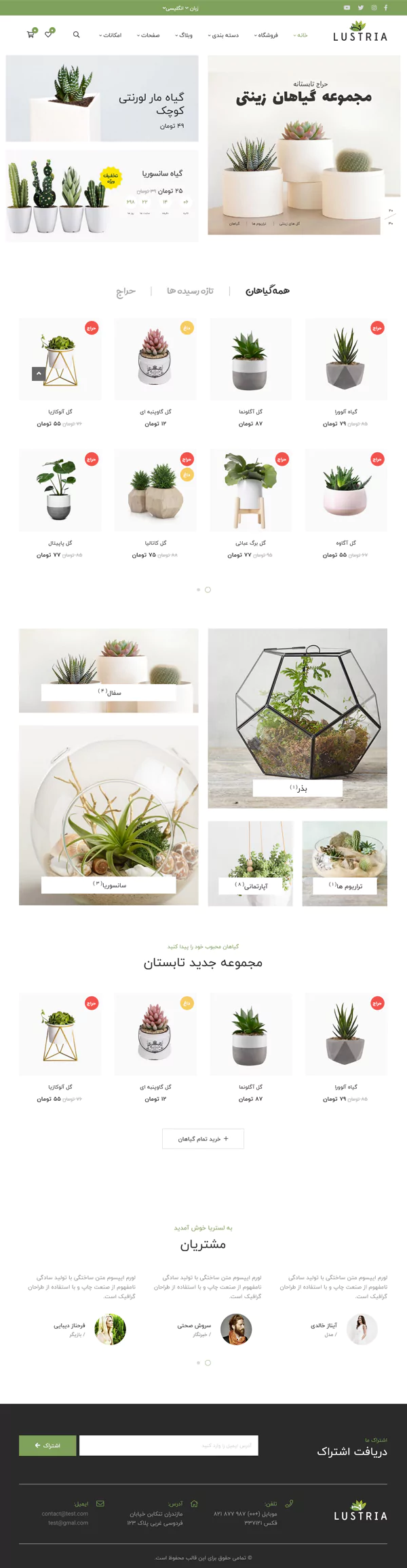 گل فروشی و گلخانه آنلاین