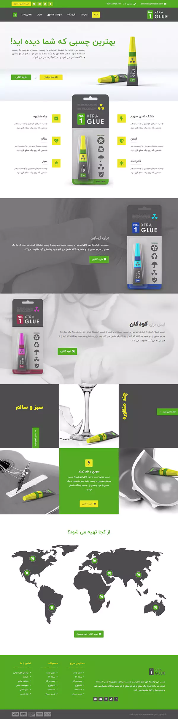 فروشگاه تک محصول