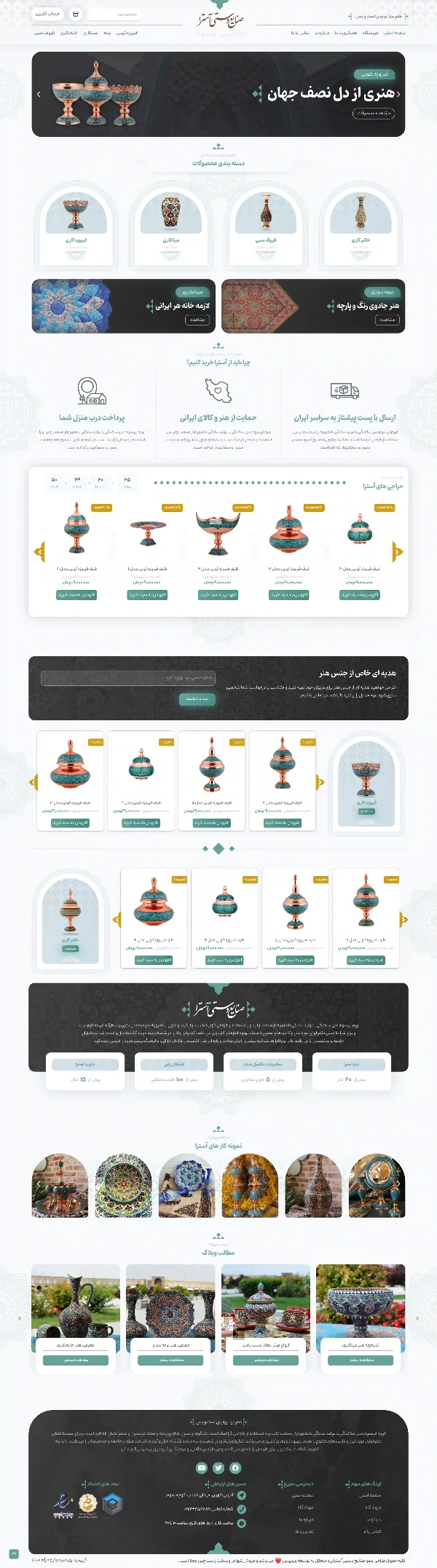 فروشگاه صنایع دستی