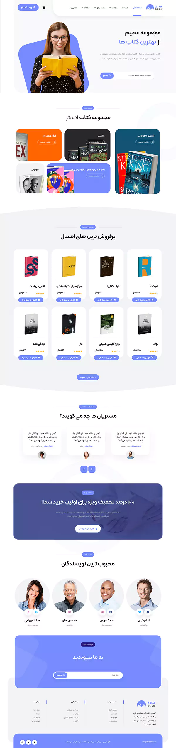 فروشگاه کتاب