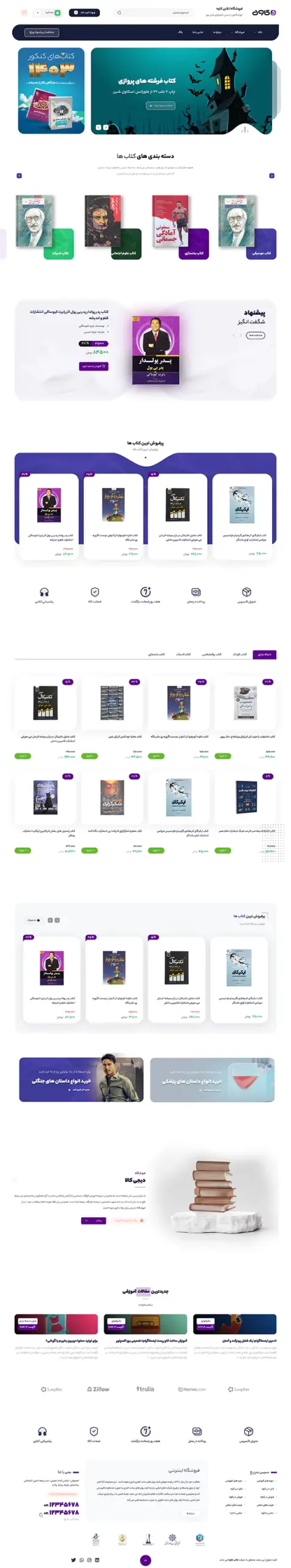 فروشگاه کتاب آنلاین