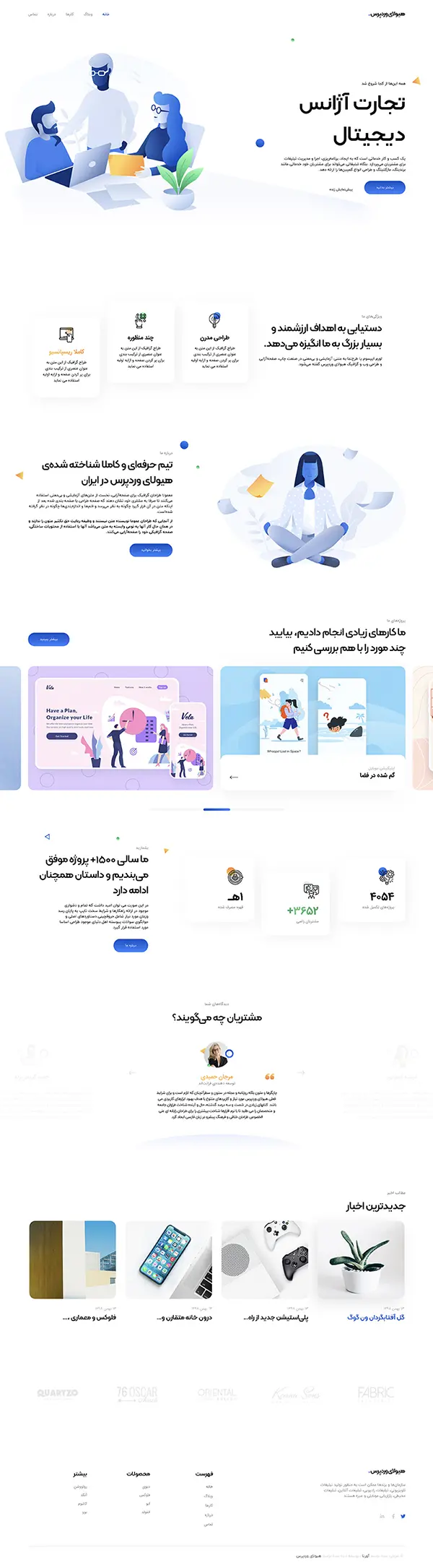 آژانس دیجیتال