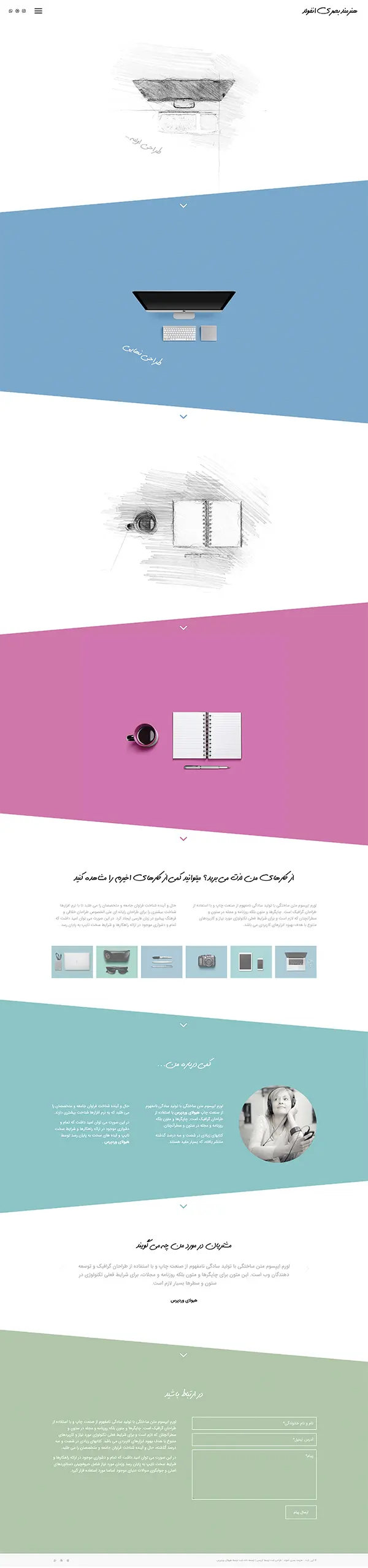 هنرمند بصری