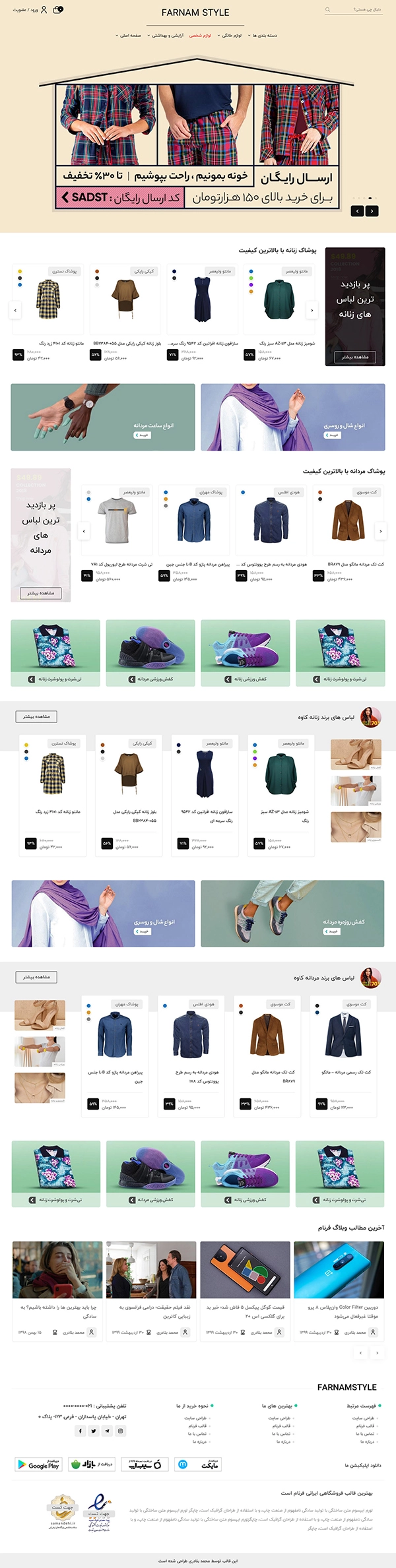 فروشگاه پوشاک مشابه دیجی استایل