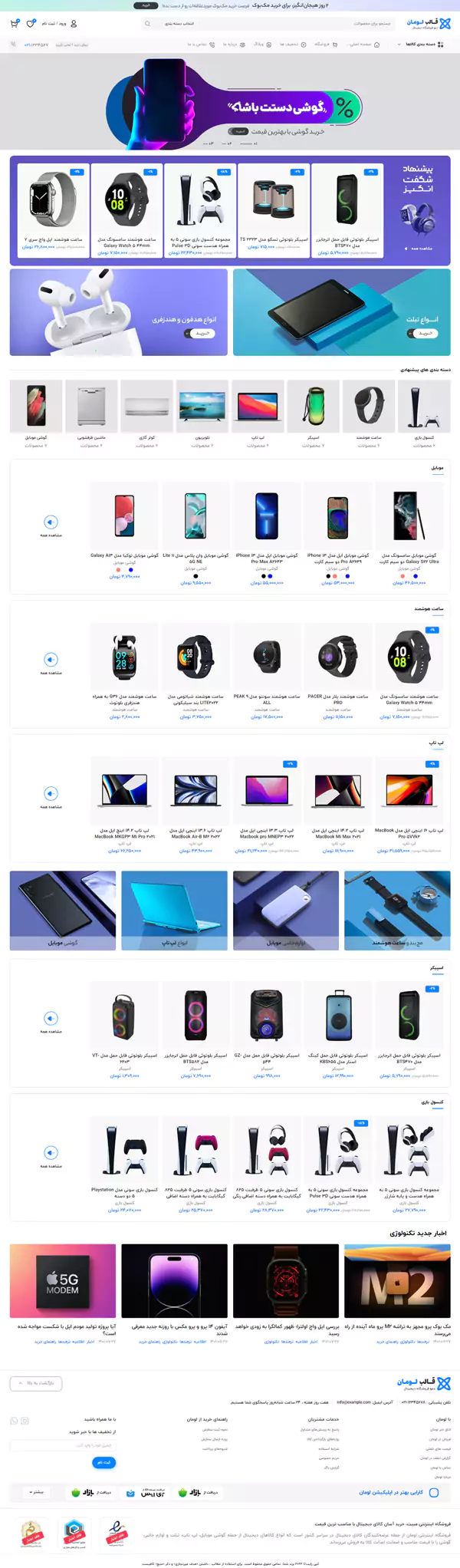 product