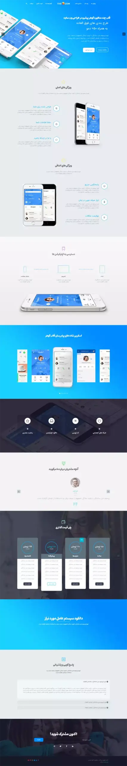نرم افزار اپلیکیشن