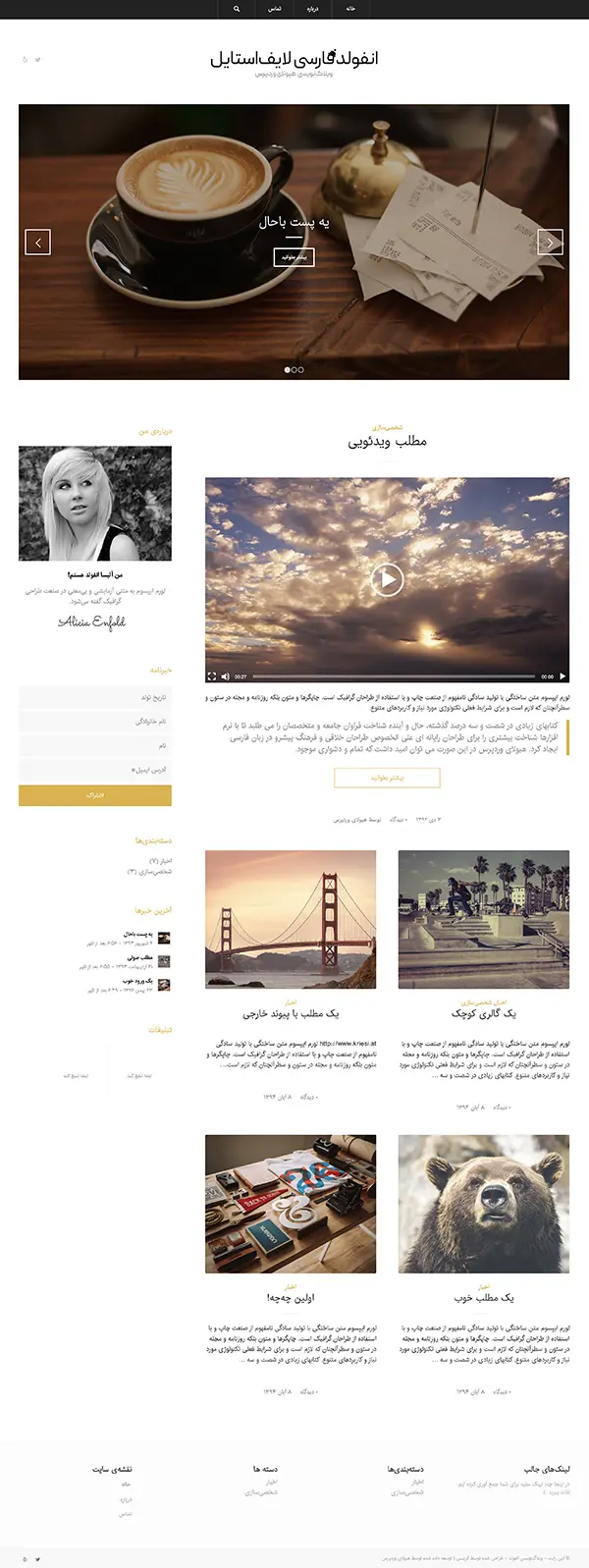 وبلاگ نویسی سبک زندگی