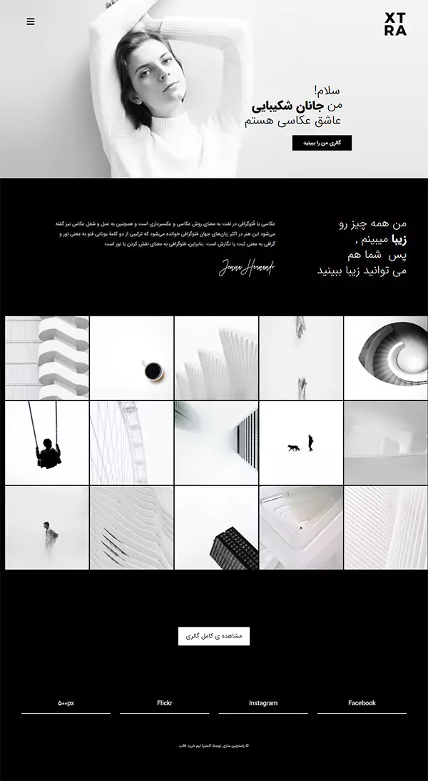 آتلیه عکاسی مینیمال