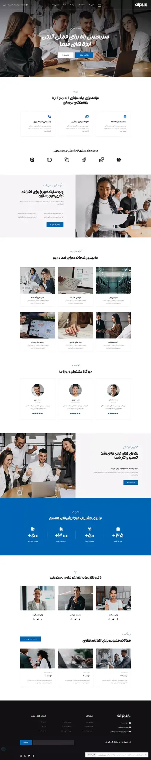 شرکتی و خدماتی