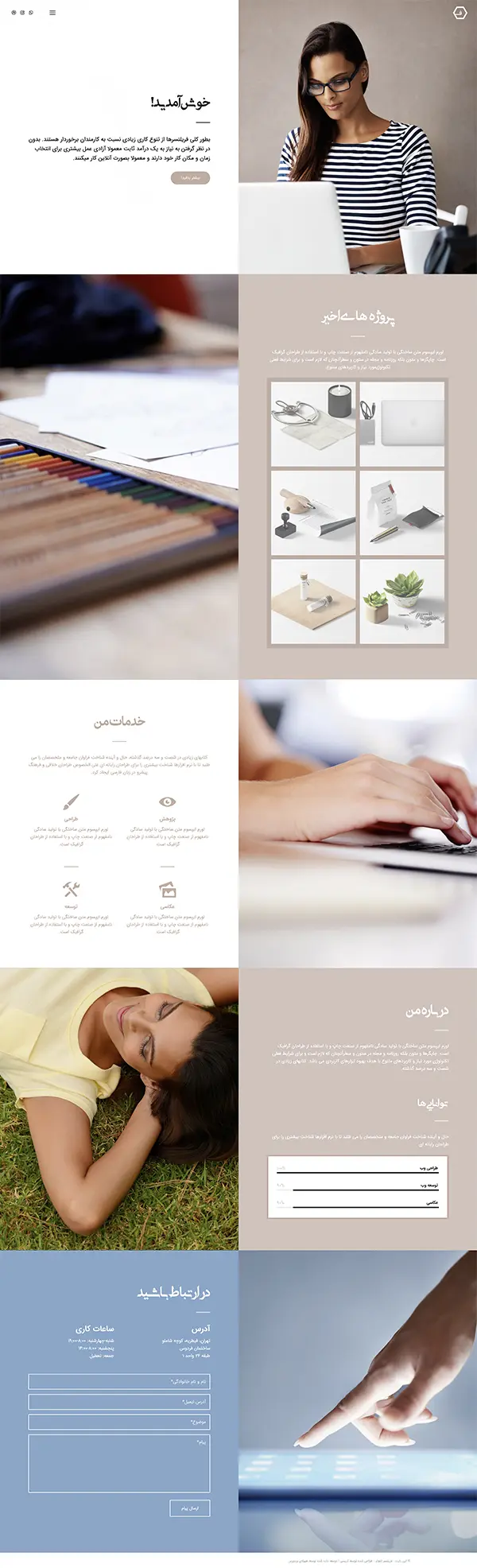 فریلنسر و کاریابی