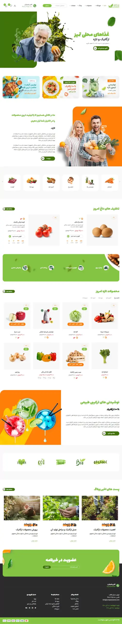 فروشگاه میوه و سبزیجات