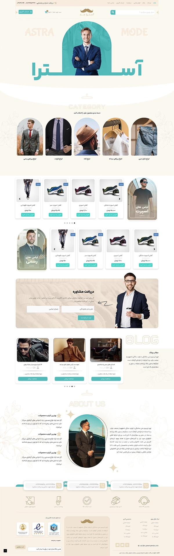 فروشگاه لباس