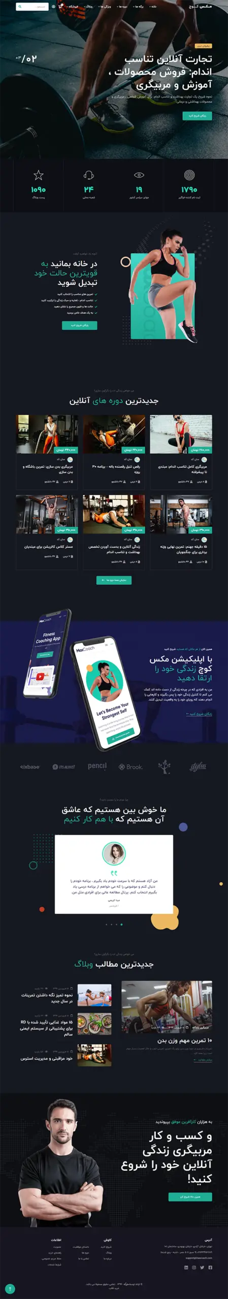 آموزش بدنسازی و تناسب اندام