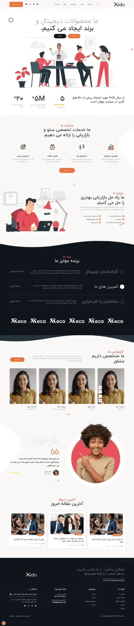 آژانس خدمات دیجیتال مارکتینگ و استارتاپ