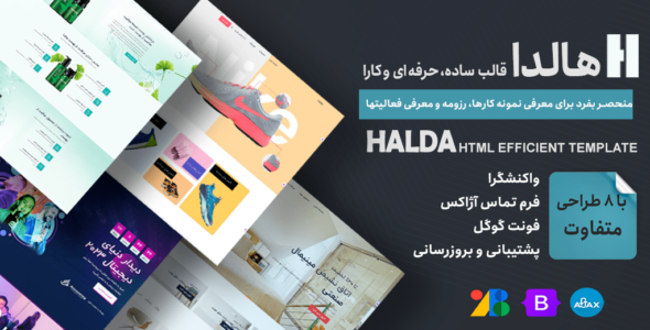 قالب لندینگ پیج (صفحه فرود) هالدا، Haldaa