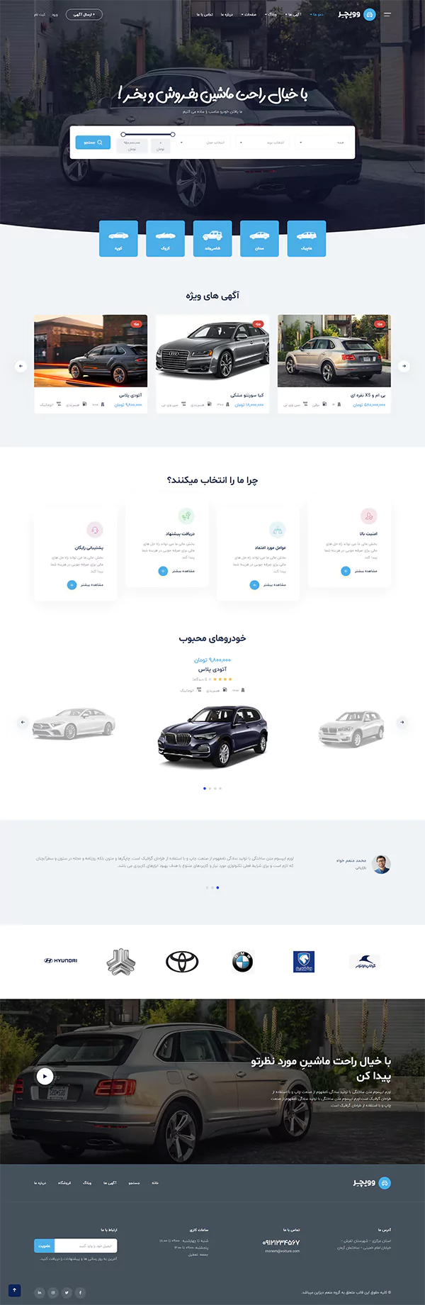 فروش خودرو