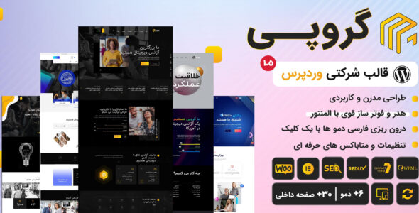 قالب شرکتی Grupi، گروپی