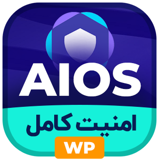 افزونه All In One Security، امنیت کامل وردپرس