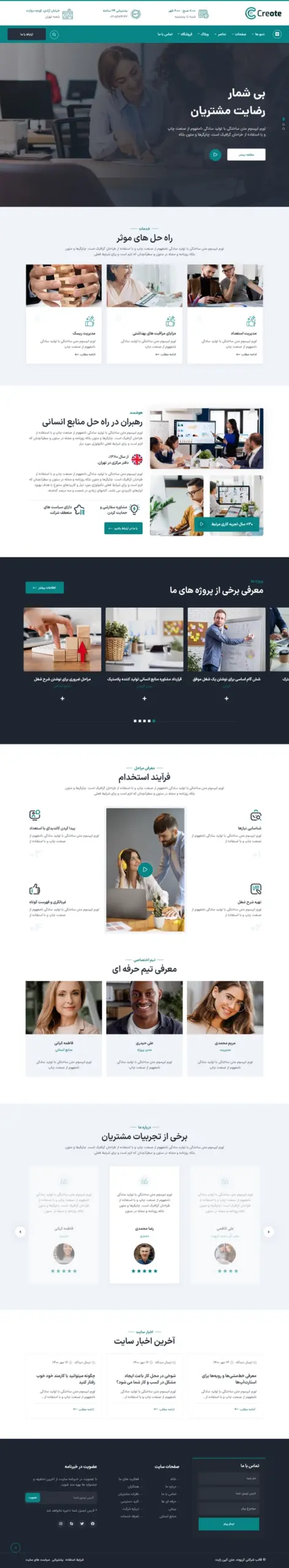 خدمات و مشاوره کسب و کار