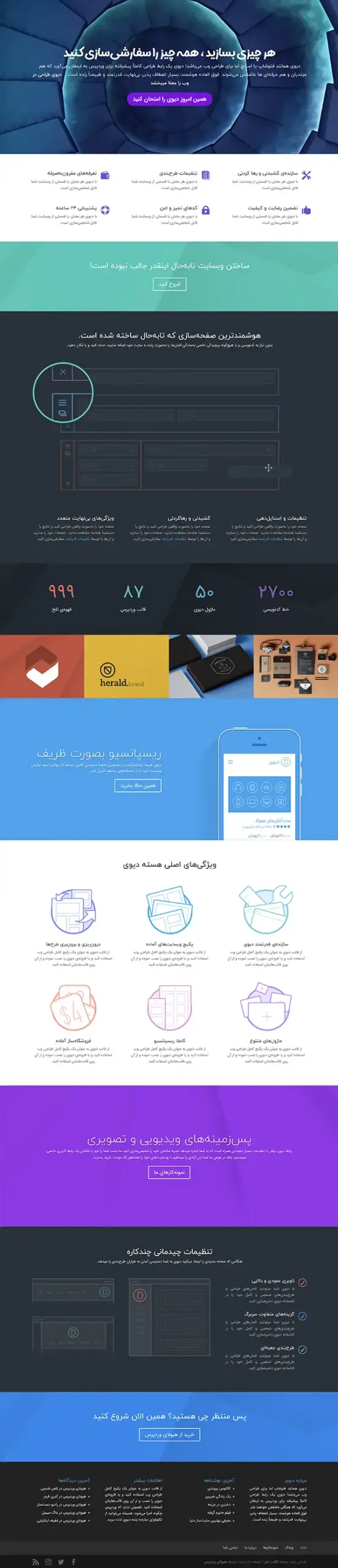 شرکتی با طرح کلاسیک