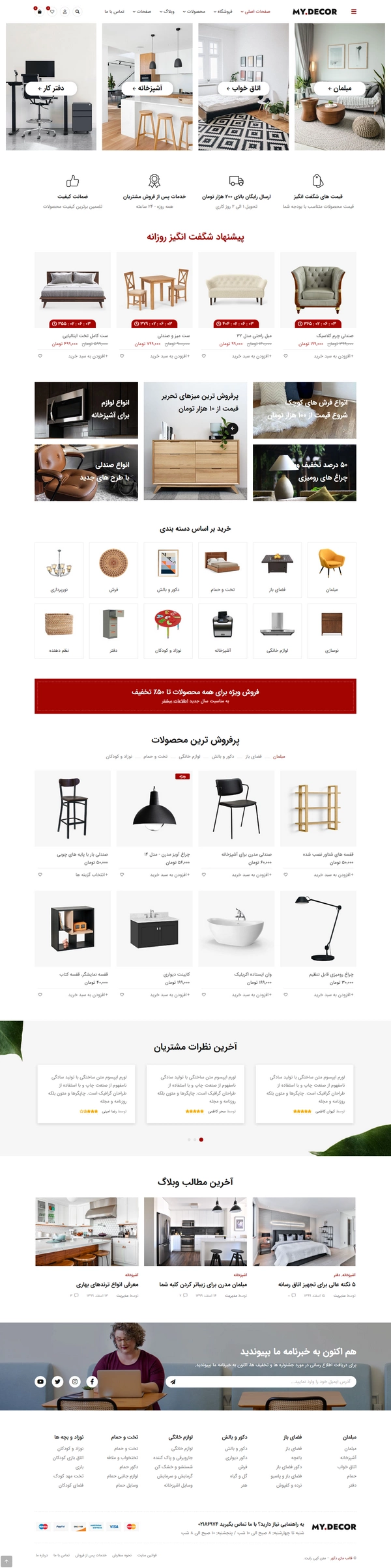 فروشگاه مبل و لوازم چوبی