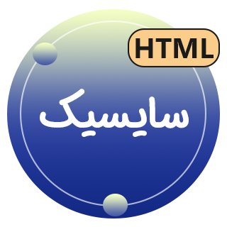 قالب HTML سای سیک، Cysec