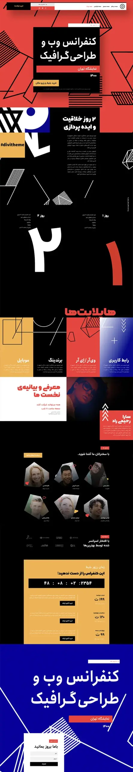 همایش و رویداد خلاقانه