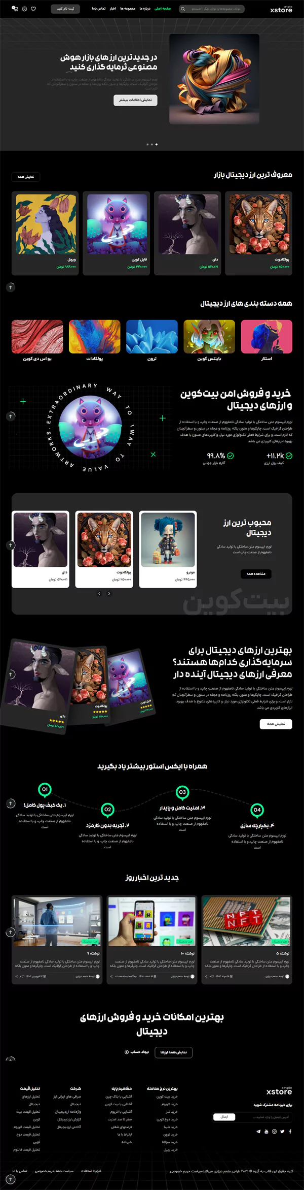 وبلاگ ارز دیجیتال