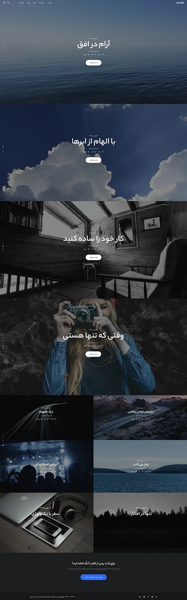 وبلاگ اسلایدی