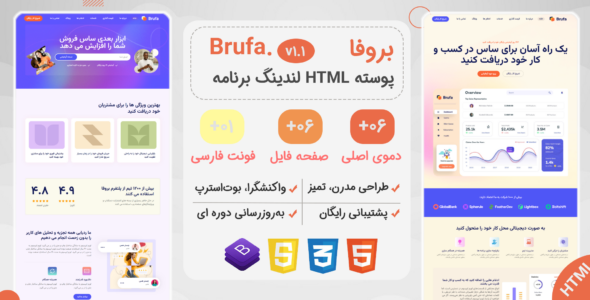 قالب HTML لندینگ بروفا، Brufa