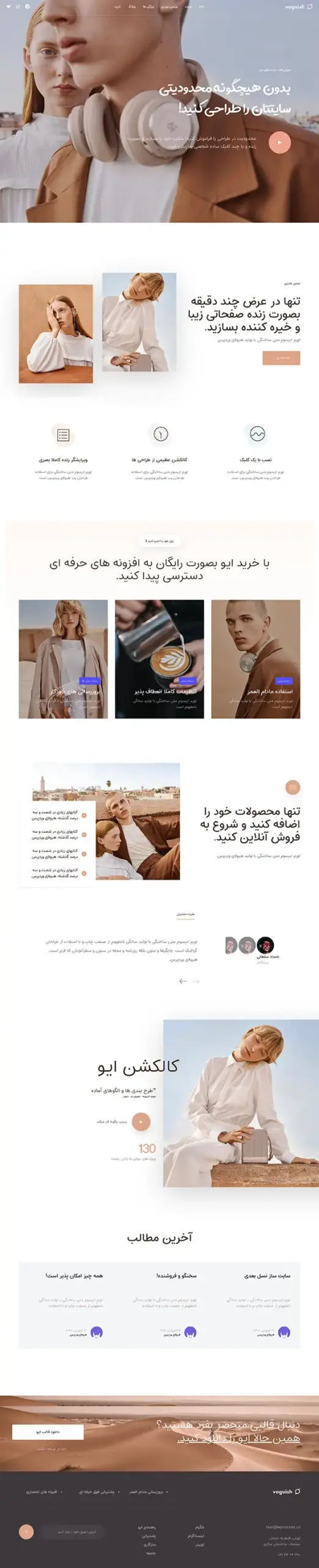 شخصی آماده و  حرفه ای