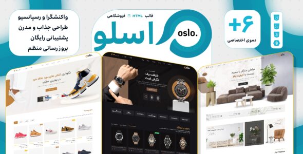 قالب‌ HTML فروشگاهی اسلو، Oslo