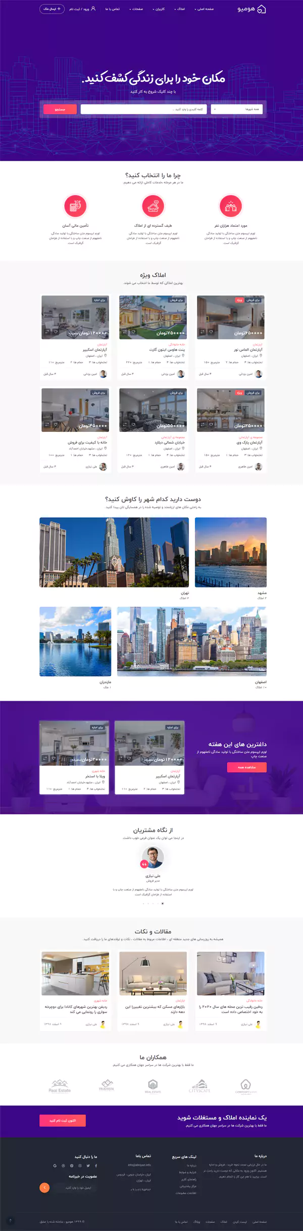 فروش خانه و آپارتمان